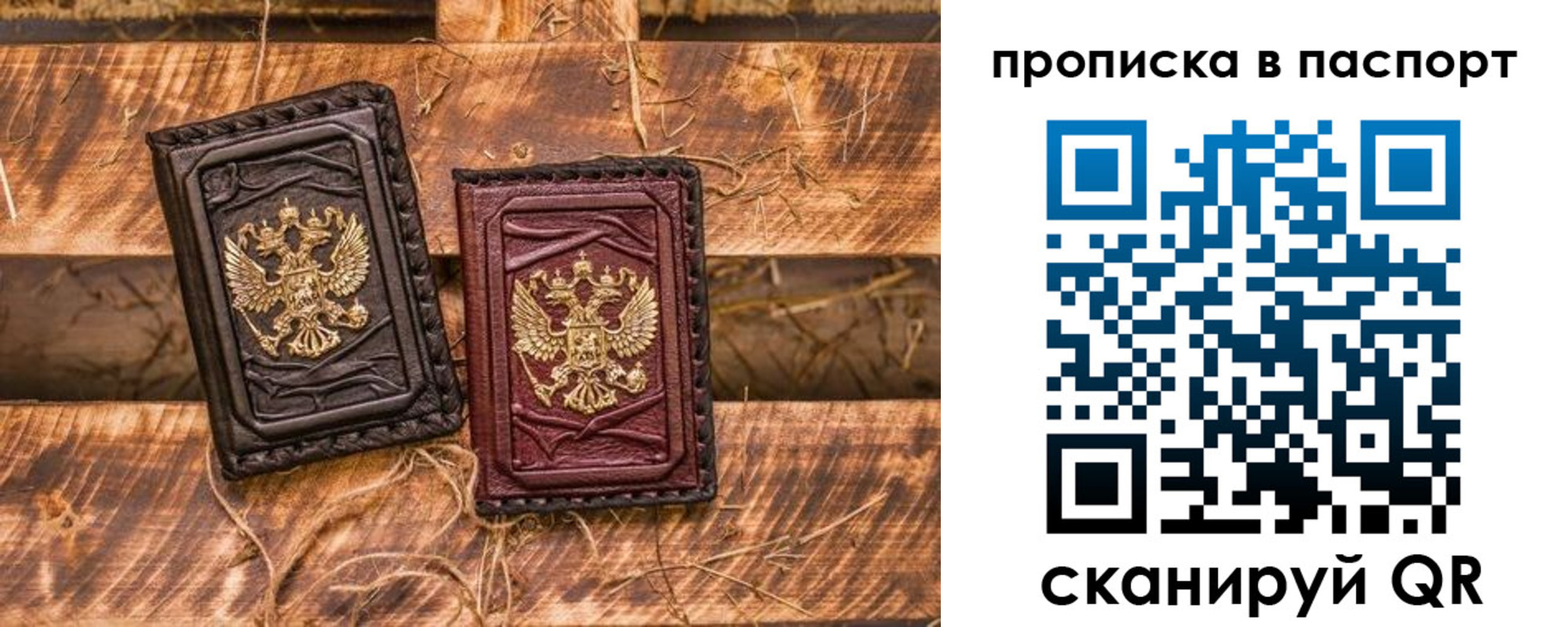 регистрация в Калининградской области