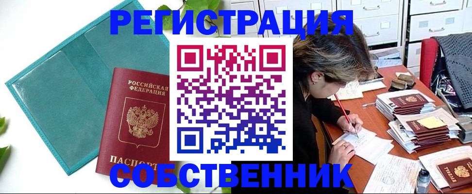 прописка иностранных граждан в Калининградской области