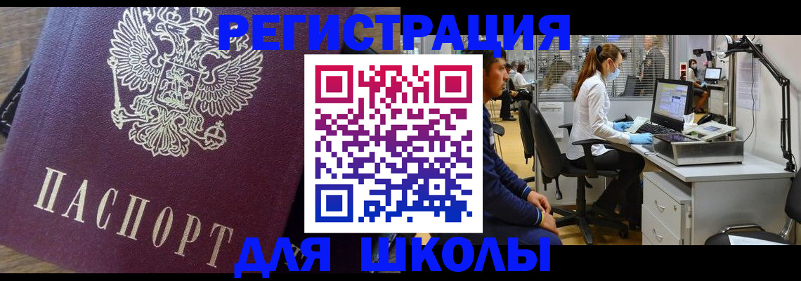 прописка в Калининградской области