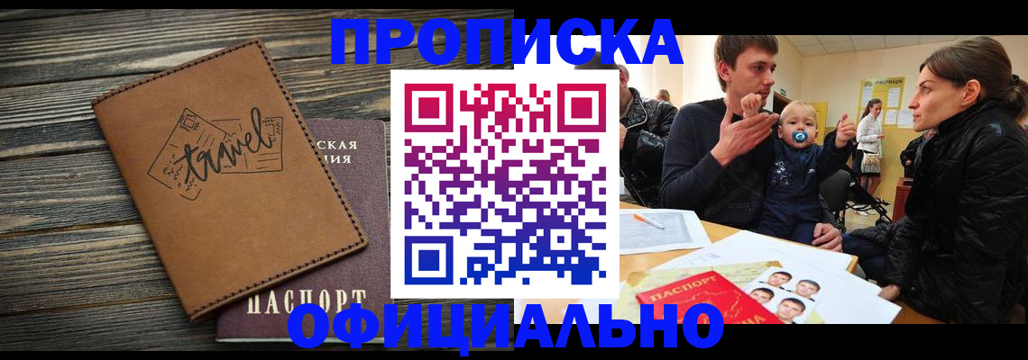 пропишу в квартире в Калининградской области